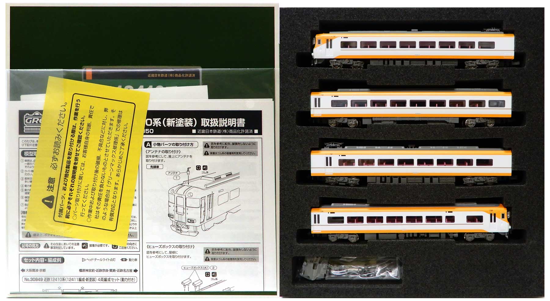 楽天市場】グリーンマックス 近鉄5200系（更新車・2250系塗装