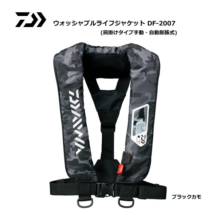 楽天市場】グローブライド ダイワ(Daiwa) 膨張式DF-2007ブラックカモ