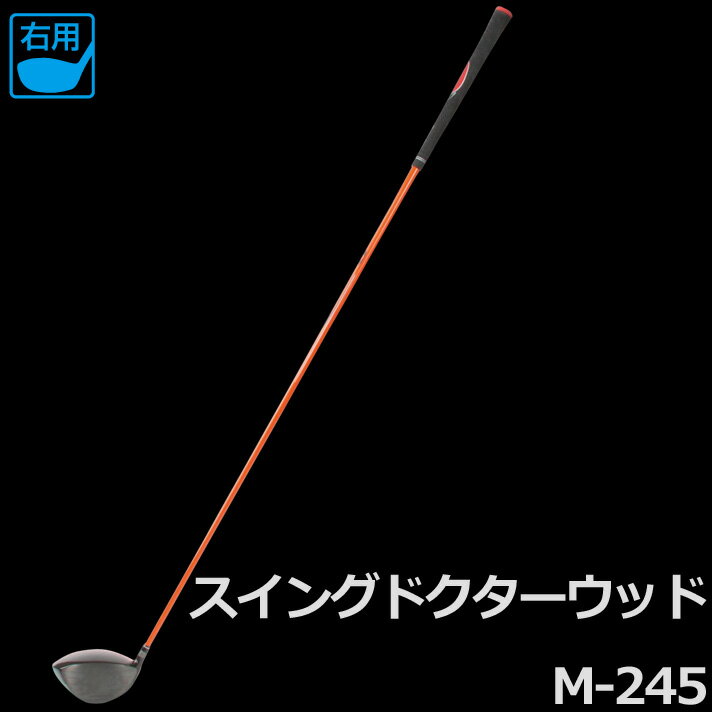 ライト(LITE) M-235 メガスイングドクター ドライバー 10.5° Amazon.co.jp: ライト(LITE) M-235 メガスイングドクター