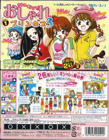 楽天市場】日本ゲーム スーパーチャイニーズ1・2アドバンス/GBA
