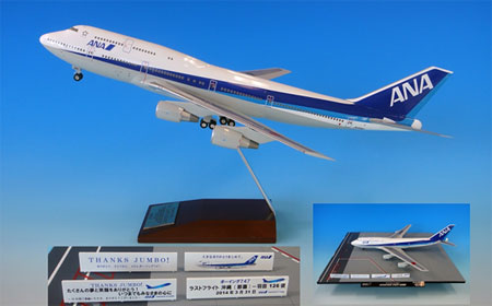 楽天市場】全日空商事 完成品 1/200 ボーイング747-400インター退役