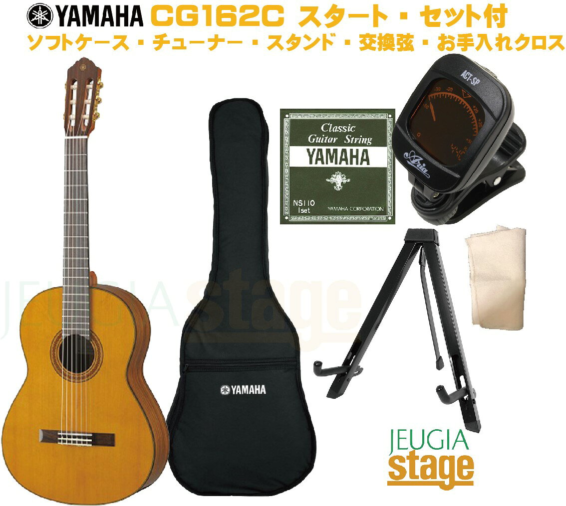 楽天市場】ヤマハ YAMAHA ヤマハ フラメンコギター CG182SF | 価格比較