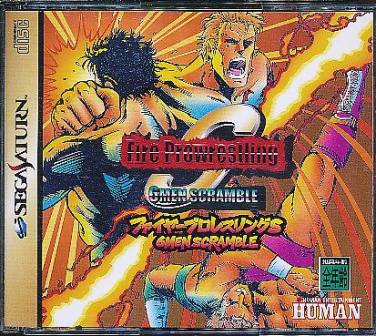 楽天市場】ヒューマン スーパーファイヤープロレスリングX プレミアム