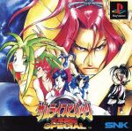 サムライスピリッツ天草降臨スペシャル