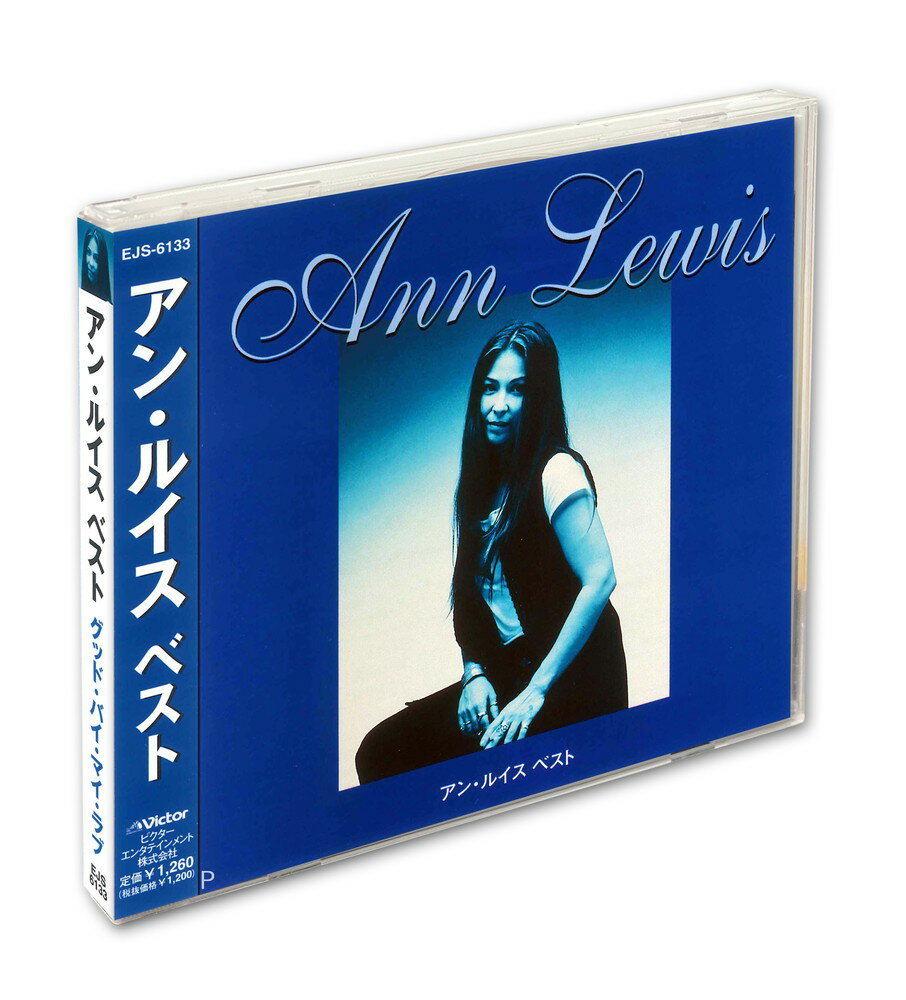 ビクターエンタテインメント CD アン・ルイス ベスト EJS-6133 1189658