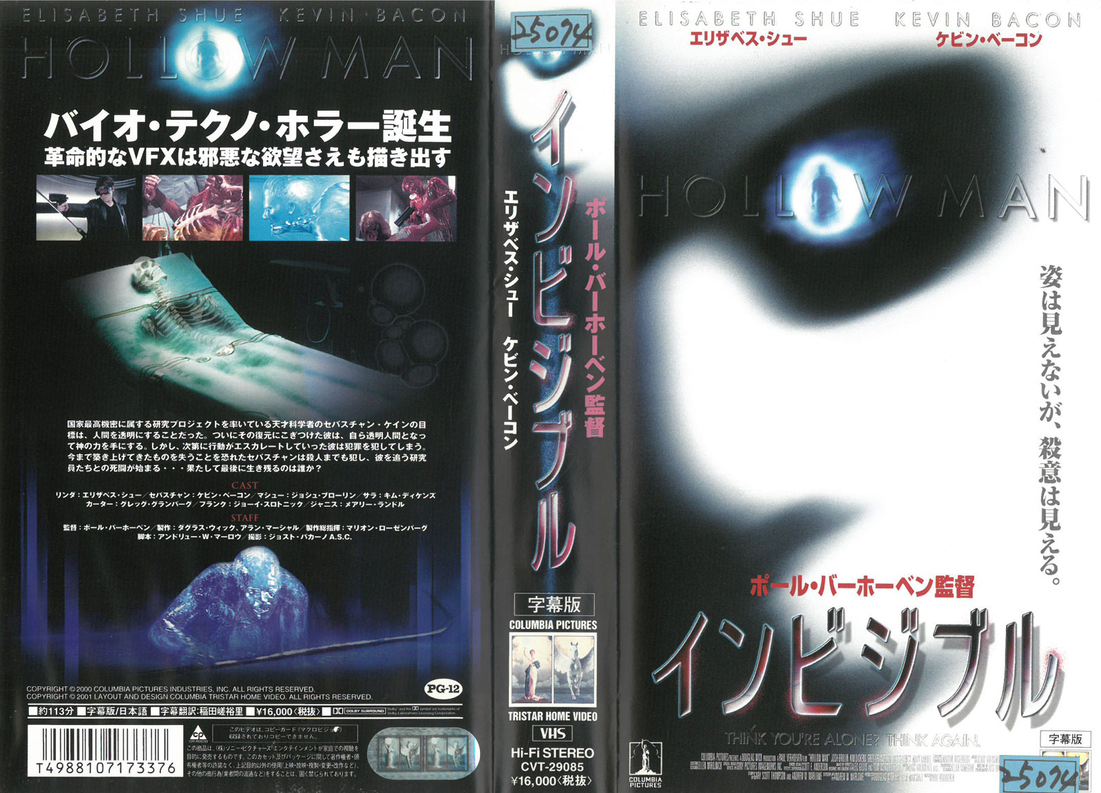 楽天市場】東芝映像ソフト 洋画 VHS フ-リング | 価格比較 - 商品価格ナビ