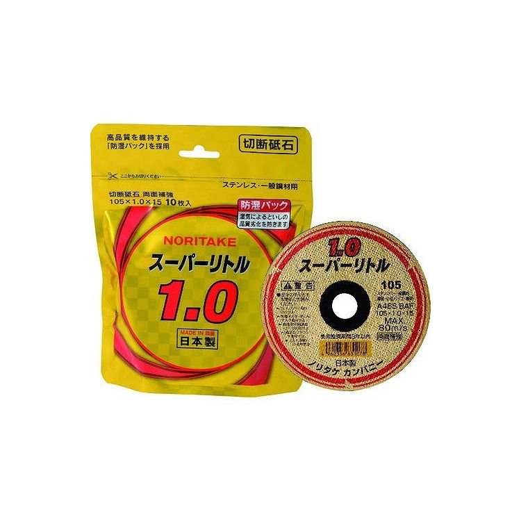 未使用 ノリタケ 切断砥石 スーパーリトル1.0 防湿パック 105×1.0×15mm 1パック(10枚)×22パック 未使用 ノリタケ 切断砥石 スーパーリトル1.0 防湿パック 105×1.0×15mm 1パック(10枚)×22パック
