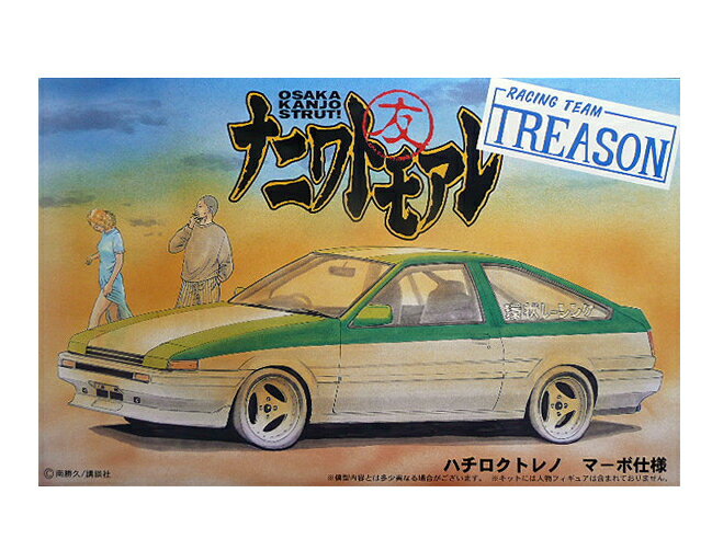 ナニワトモアレ　全巻　なにわ友あれ　1〜23 シビック　シルビア　86 車 Amazon.co.jp: セット ナニワトモアレ フジミ プラモデル マーボ仕様
