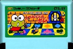 なかよしといっしょ　ファミコン なかよしといっしょ｜ファミコン (FC)｜ユタカ｜レトロゲーム