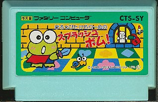 楽天市場】バンダイ ファミコンソフト なかよしといっしょ(RPG