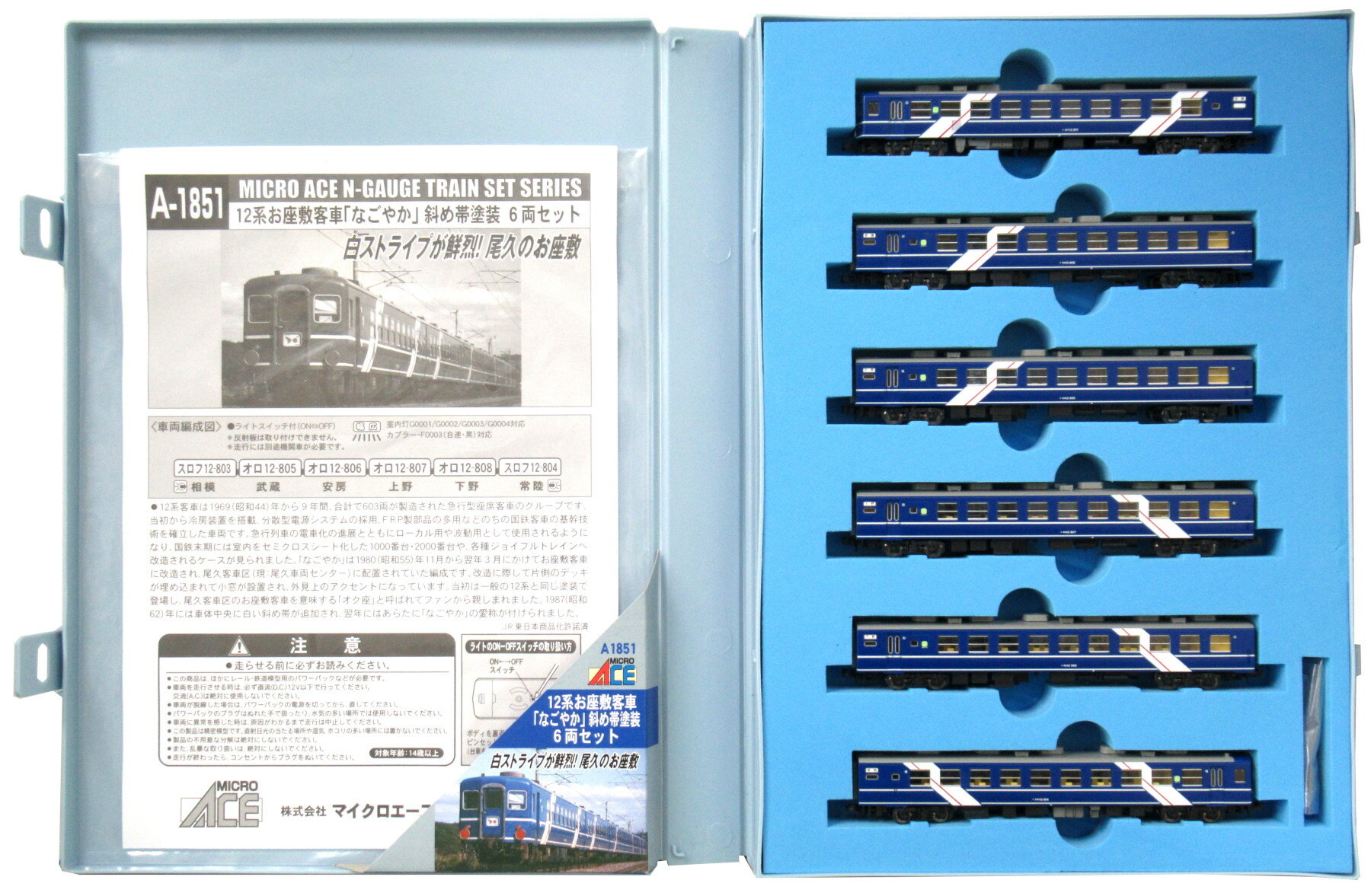 楽天市場】マイクロエース 鉄道模型 マイクロエース MICROACE N