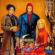 楽天市場】SNK NG 新豪血寺一族 闘婚 NEO・GEO | 価格比較