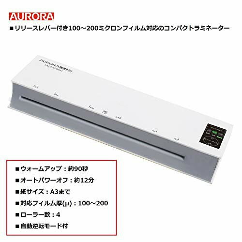 AURORA ラミネーター LM34200H