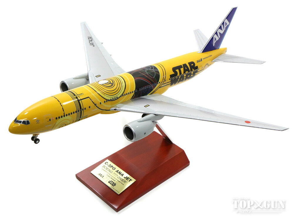 楽天市場】全日空商事 1/100 777-200ER JA743A C-3PO ANA JET