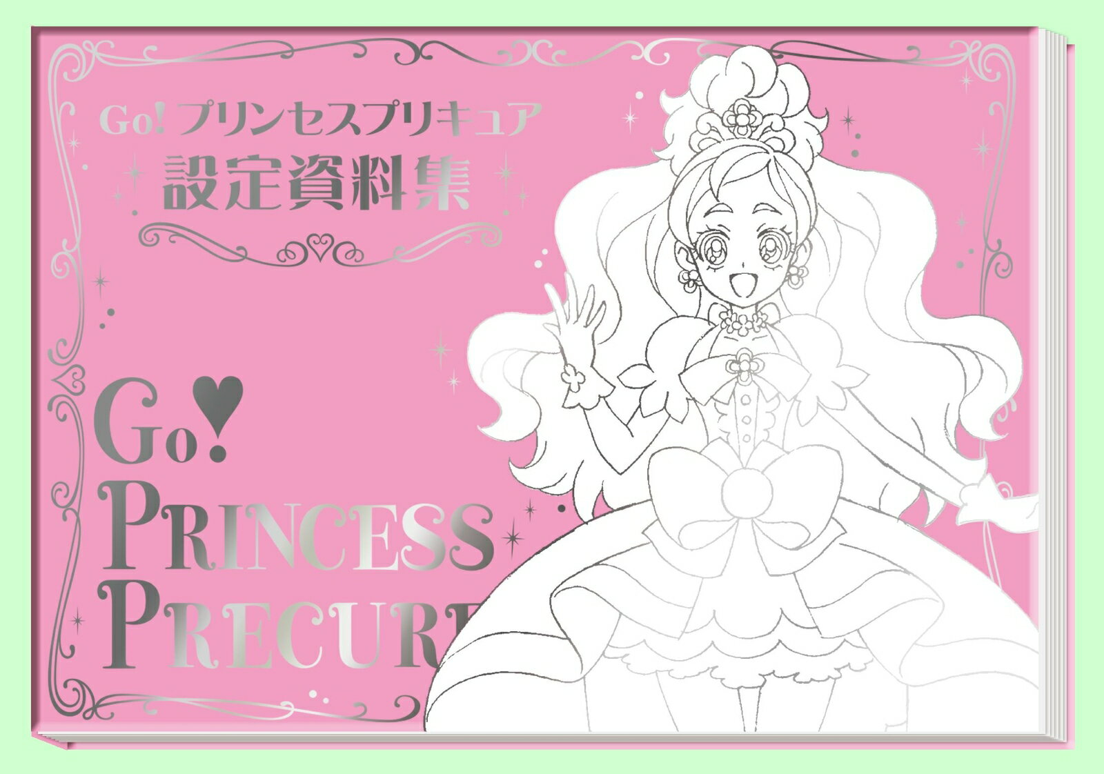 楽天市場】東映アニメーション ひろがるスカイ！プリキュア 設定資料集