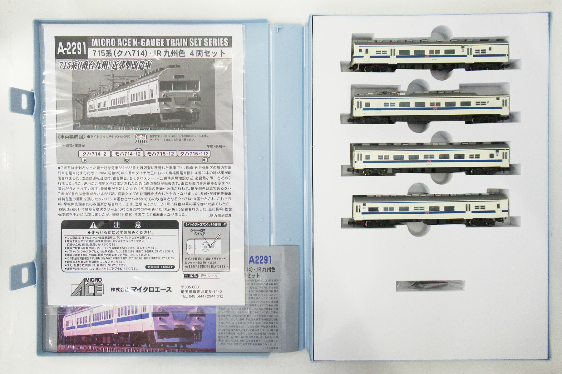 楽天市場】マイクロエース A0048 クハ455-700+413系・青 3両セット