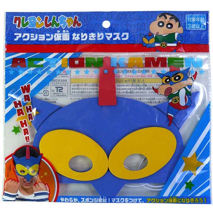 楽天市場】尾上萬 尾上萬 しんちゃん アクション仮面なりきりマスク 1