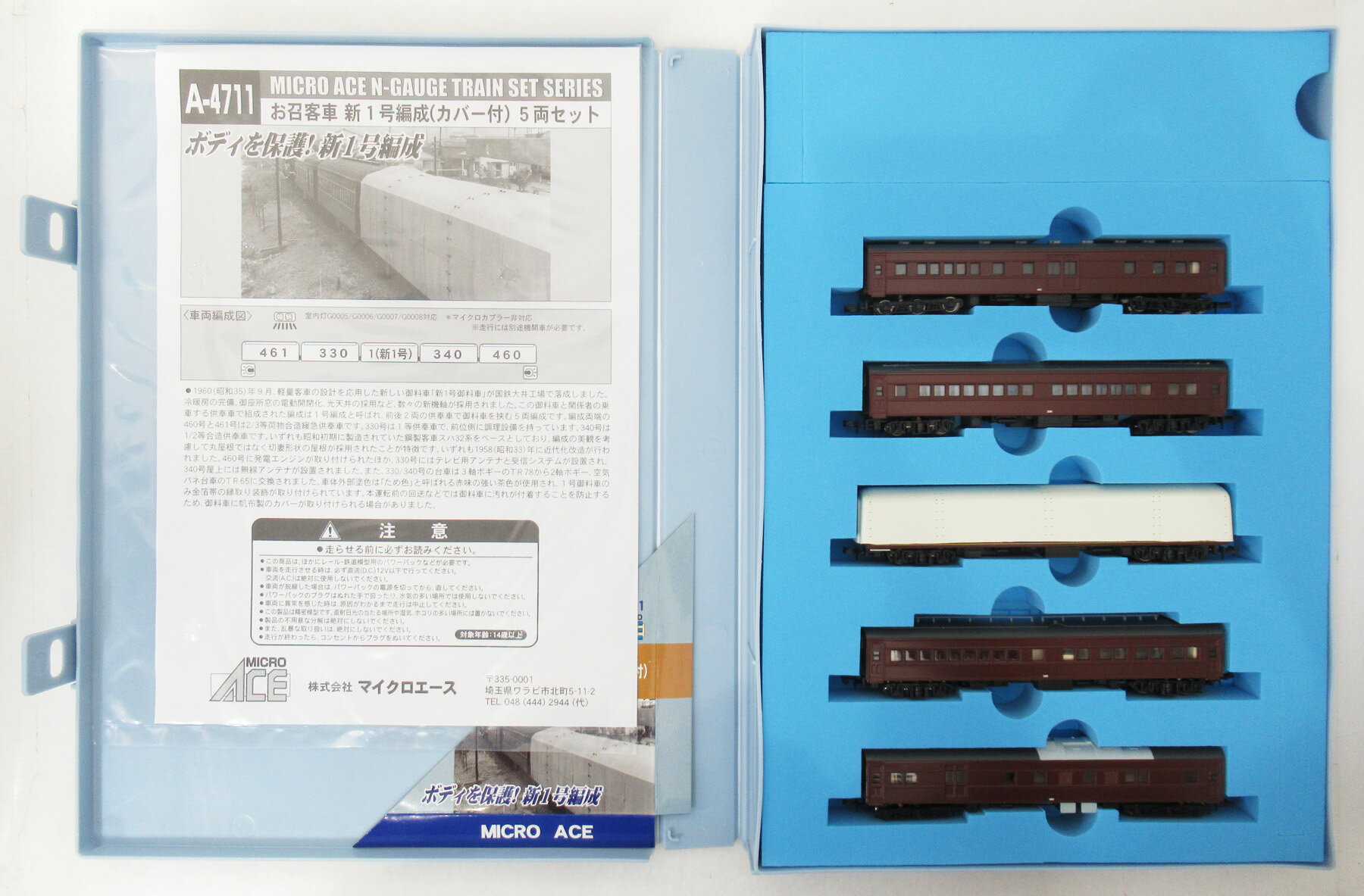 楽天市場】マイクロエース C12-164・44系客車トラストトレイン茶色4両