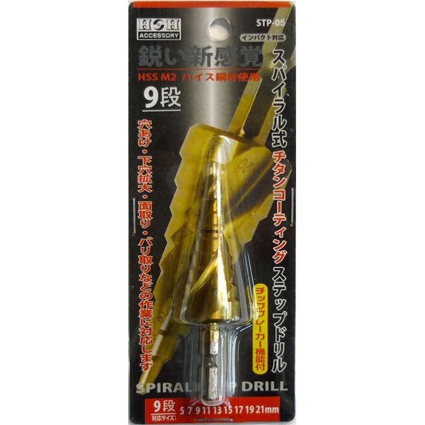 sankyo Corporation 日用品 H＆H スパイラルステップドリル 三共コーポレーション