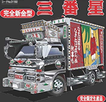 ひ*ろ様 トラック野郎　一番星　8台セット トラック野郎」シリーズ第8作『トラック野郎 一番星北へ帰る』の