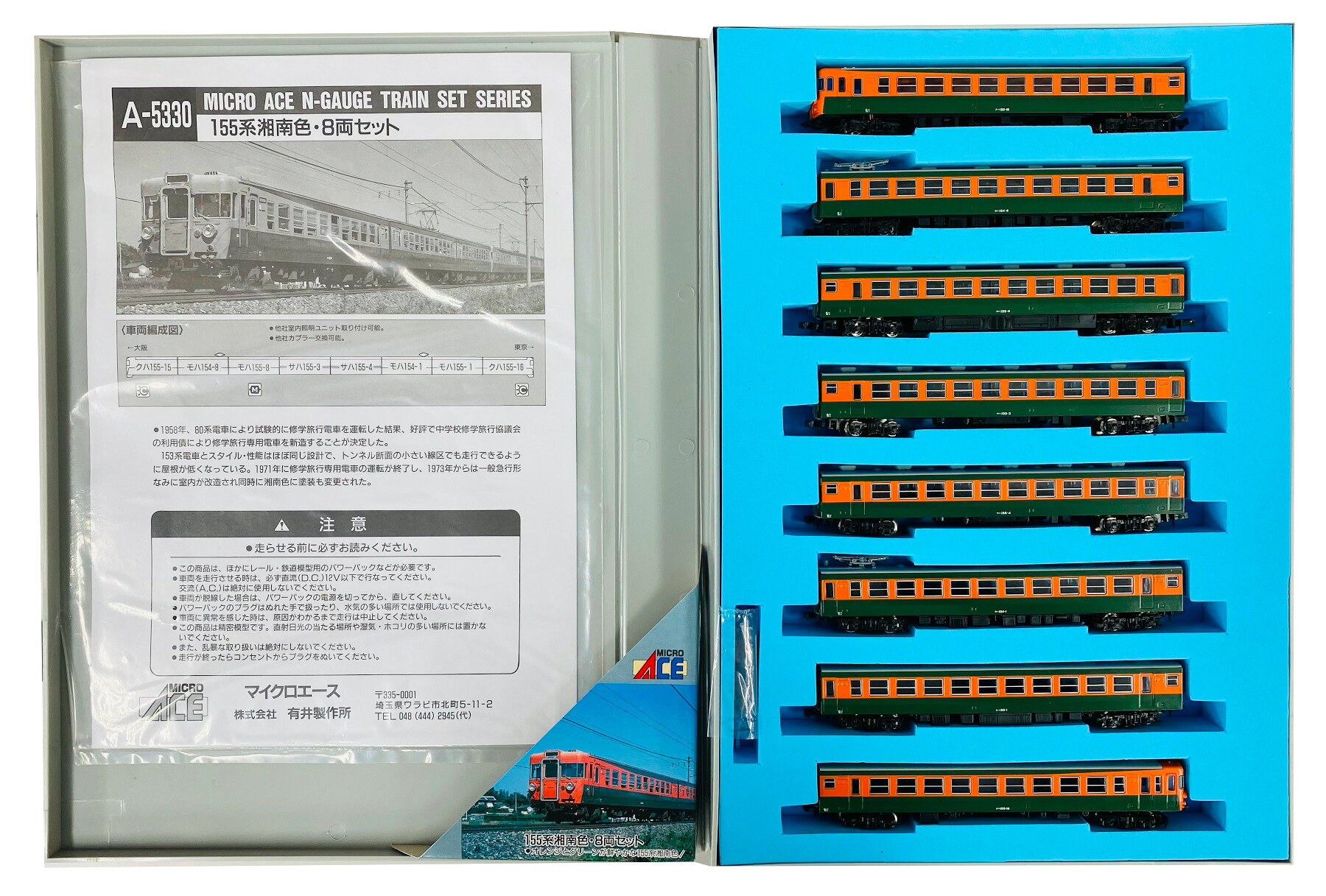 楽天市場】マイクロエース 113系・湘南色 東海道線 増結4両セット