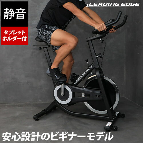 楽天市場】アルインコ LEADING EDGE スピンバイクAe II ホワイト BK