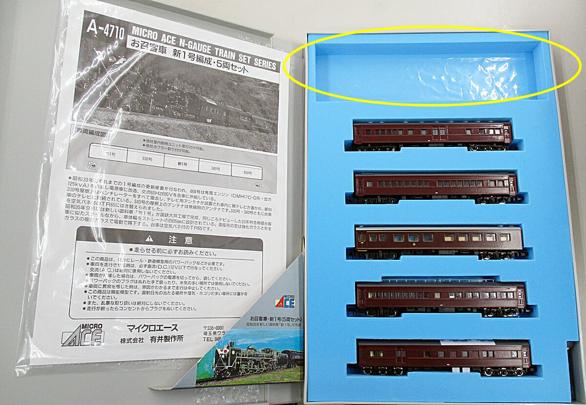 カトー お召列車1号編成 5両セット Amazon | KATO Nゲージ お召列車1号編成 5両セット 10-418 鉄道