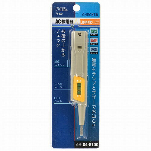 AC検電器 V-50(1個)