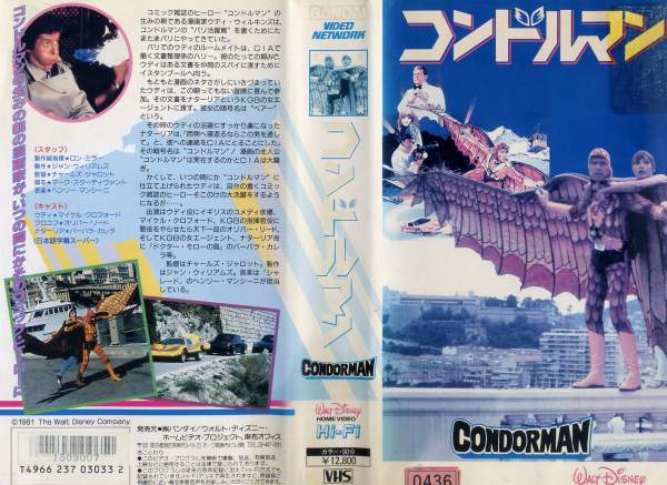 楽天市場】ネットワーク コンドルマン(字幕) 監督:チャールズ