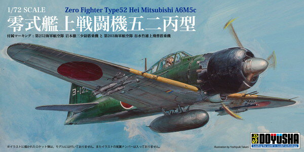 72巻+零+千 Amazon | WALTERSONS 1/72 日本海軍 三菱A6M2 零