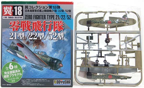 楽天市場】童友社 1／100 翼1 暁の出撃 零戦21型（6機）赤城
