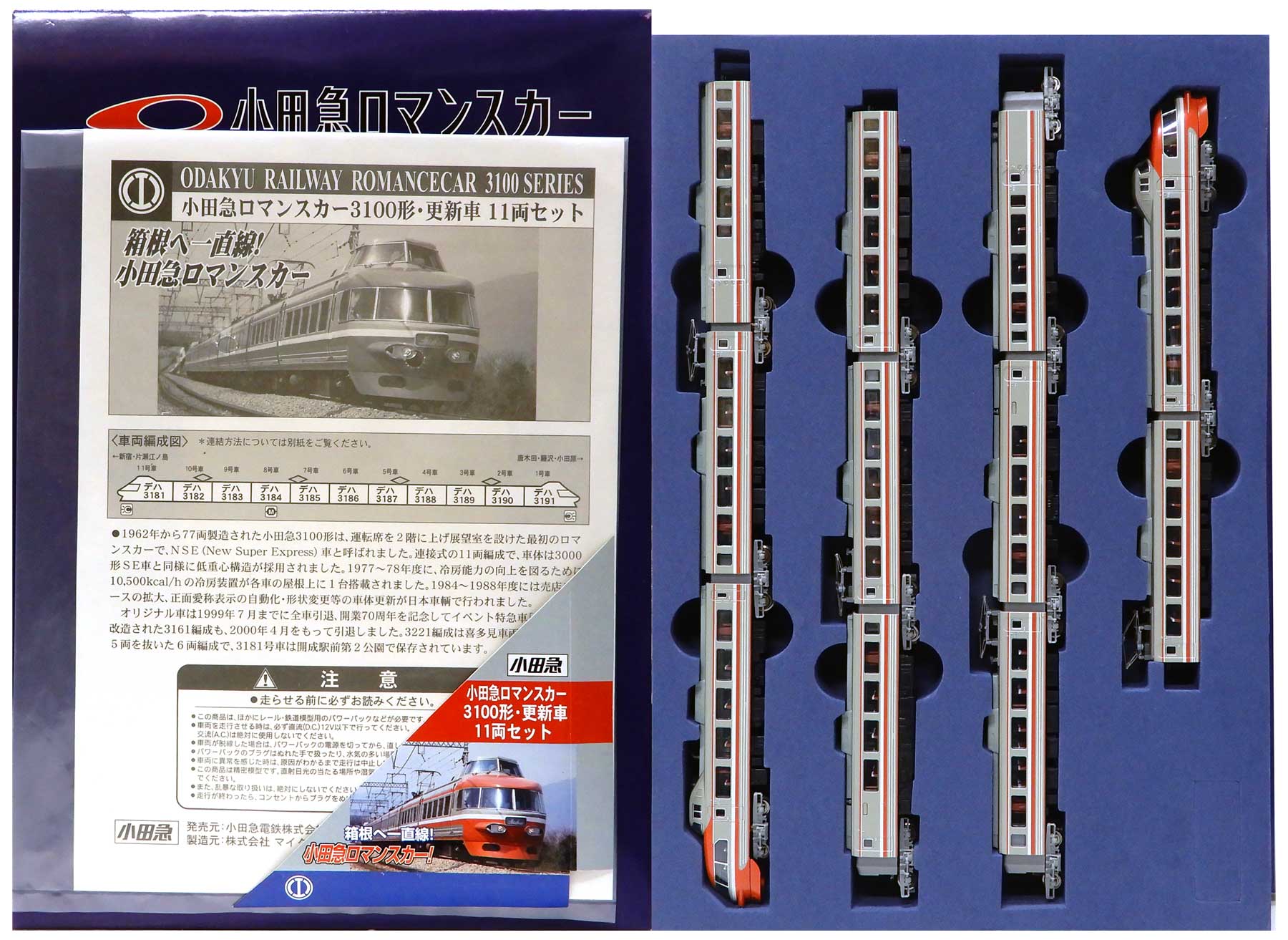 楽天市場】マイクロエース 鉄道模型 マイクロエース MICROACE N