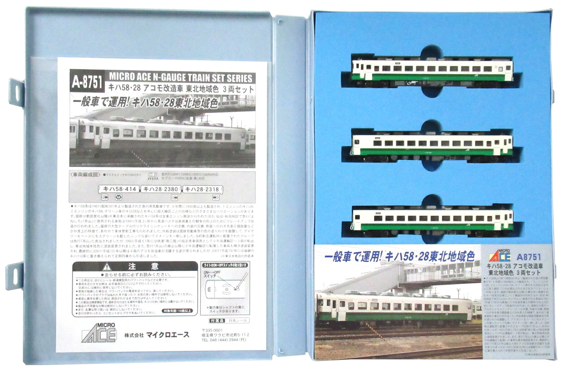 楽天市場】マイクロエース 鉄道模型 マイクロエース MICROACE N A7191