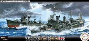 フジミ 1/700 艦NX5 日本海軍駆逐艦 雪風/磯風 2隻セット フジミカンNX5ユキカゼイソカゼセツト