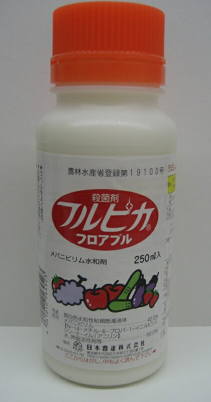 日本曹達 殺菌剤 フルピカ フロアブル 250ml NS-2056276 メパニピリム水和剤