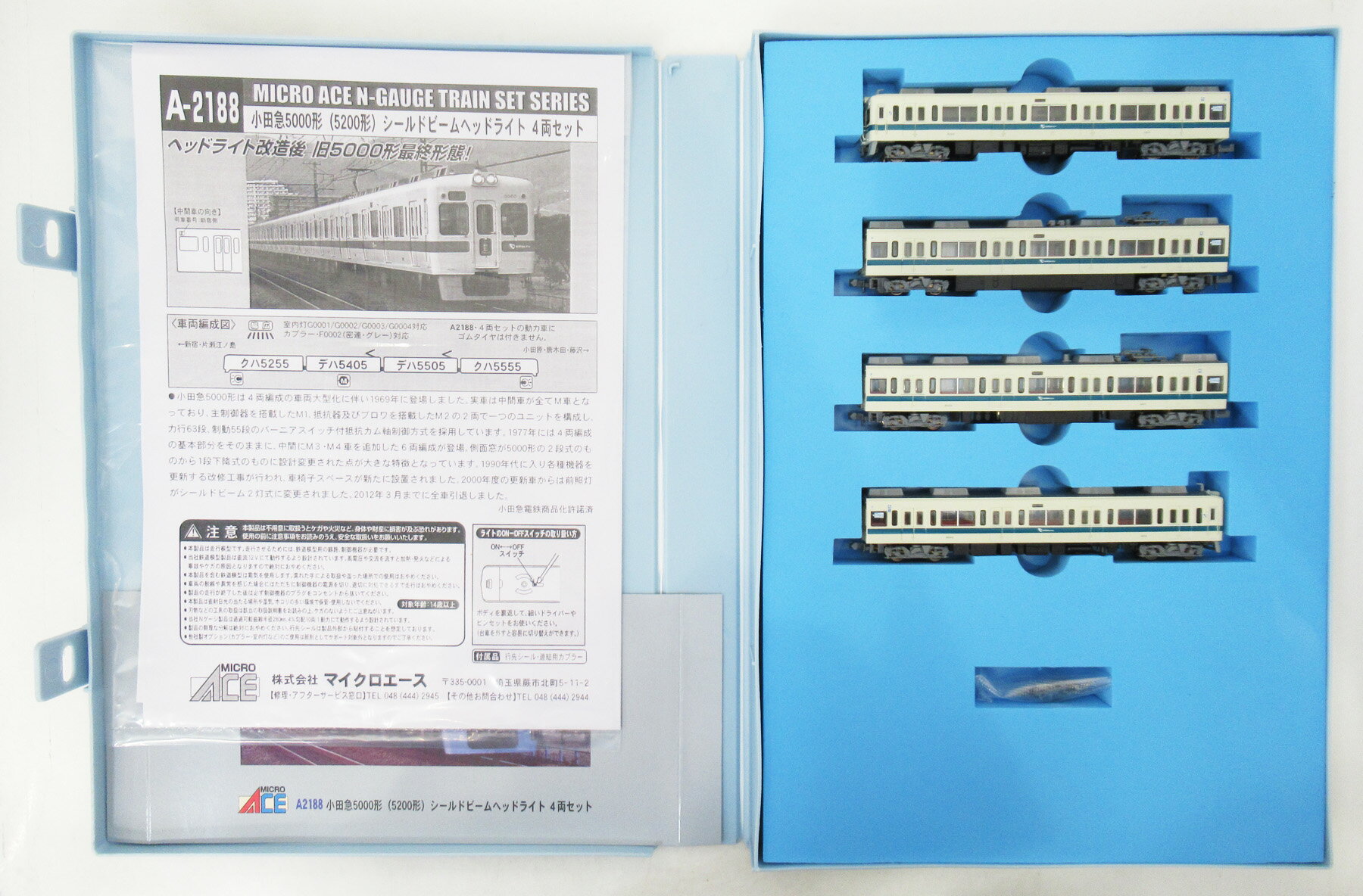 マイクロエース 小田急5200形 4両セット（おまけ付き） マイクロエース 小田急5200形 4両セット（おまけ付き） マイクロエース