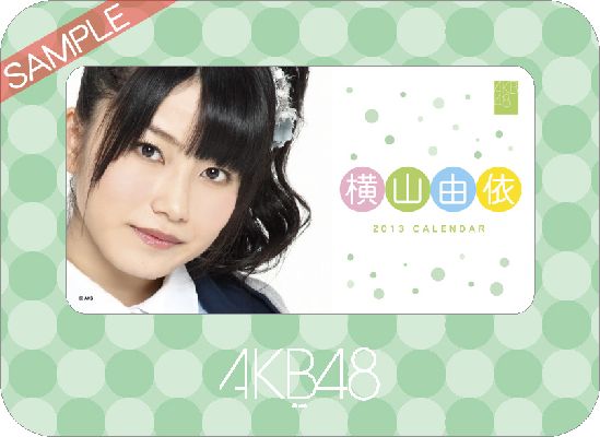 楽天市場】エンスカイ AKB48 2012 ポスターカレンダー 大島優子 2012年