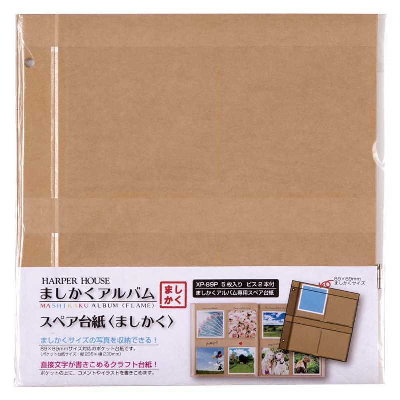 セキセイ XP-89P-00 スペア台紙 ましかく 5入