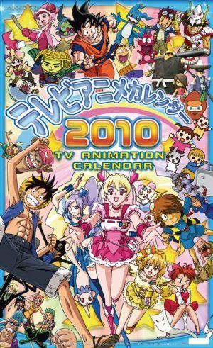 楽天市場】トライエツクス 東映テレビ カレンダー 2024年版 仮面