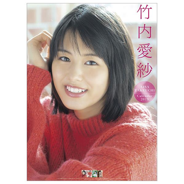 Amazon.co.jp: 2015年カレンダー 松下奈緒 CL-275 : おもちゃ