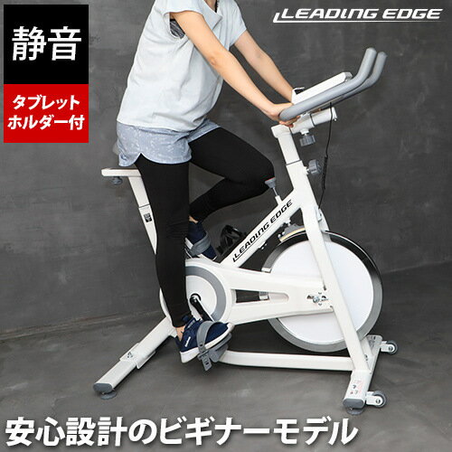 スピンバイクLeading edge
　 楽天市場】アルインコ LEADING EDGE スピンバイクAe II ホワイト BK