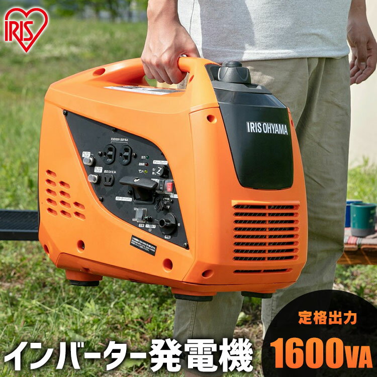 楽天市場】アイリスオーヤマ アイリスオーヤマ インバーター発電 楽天市場】アイリスオーヤマ アイリスオーヤマ インバーター発電