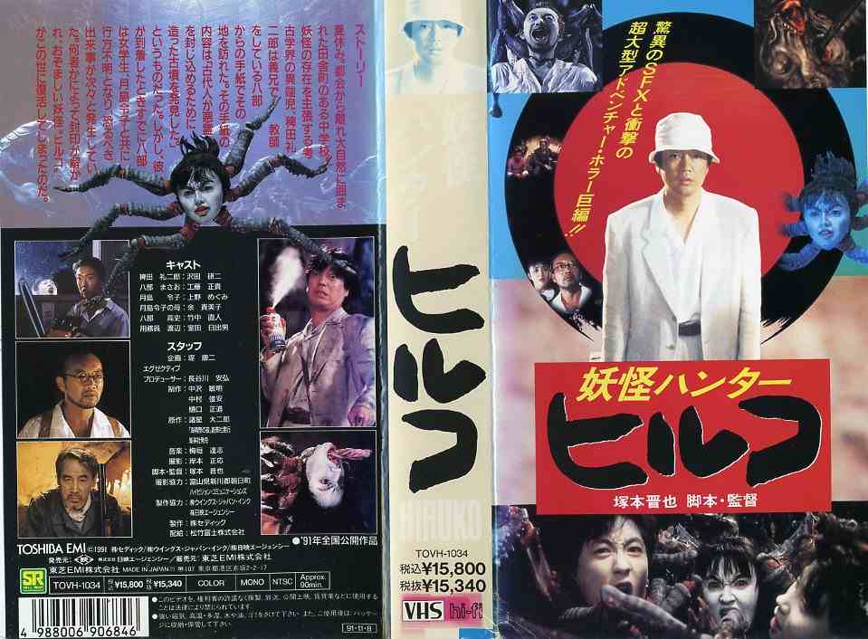 六本木バナナ・ボーイズ　VHS 六本木バナナ・ボーイズ [VHS] 仲村トオル (出演), 清水宏次朗