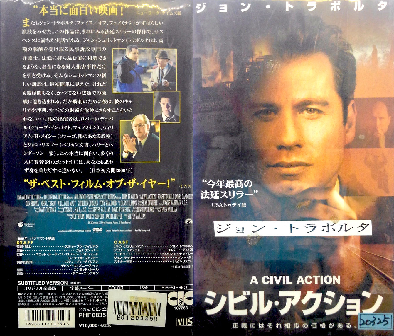 楽天市場】NBCユニバーサル・エンターテイメントジャパン(同) VHS