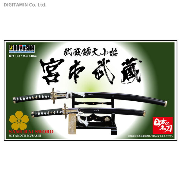 楽天市場】童友社 1／3 名将二刀シリーズ 宮本武蔵 | 価格比較