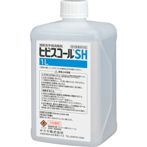 楽天市場】サラヤ ヒビスコールSH 5L | 価格比較 - 商品価格ナビ