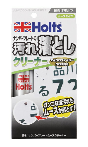 ホルツ ナンバープレートムースクリーナー MH781