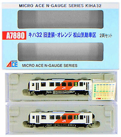 限定品　トレインボックス　キハ48 小浜色　2両セット 限定品トレインボックスキハ48 小浜色2両セット