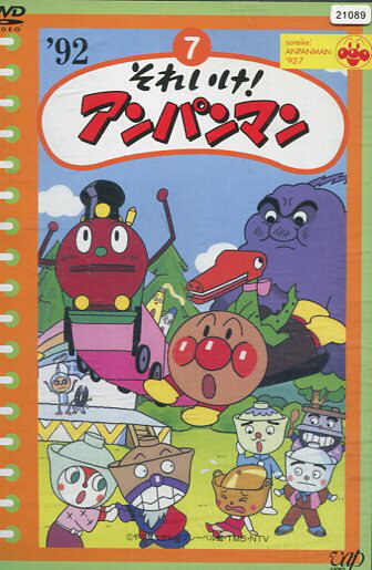 楽天市場】バップ DVD それいけ！アンパンマン '19 Vol.8 | 価格