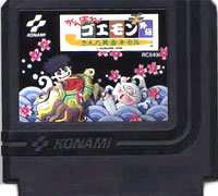 がんばれゴエモン　きらきら道中　スーパーファミコンソフト m22710300719_1.jpg?1705493565